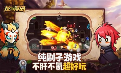 龙与浮岛游戏下载-龙与浮岛安卓最新版下载v0.1
