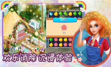 得空消消消手机版下载-得空消消消手游下载v1.0