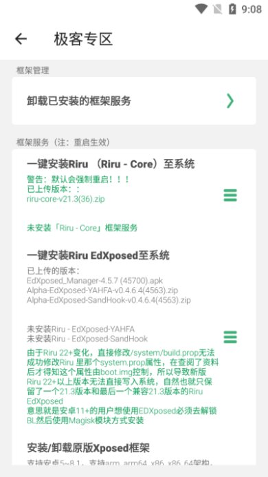 搞机助手R下载-搞机助手R正式版下载v4.10.698e73f