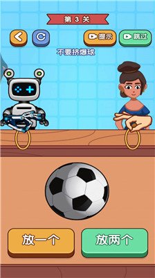 你先出招吧游戏