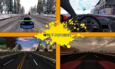 极速交通赛车游戏下载-极速交通赛车安卓手机版下载v7.0