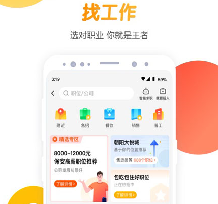 58同程app最新版下载-58同程app下载v12.10.1