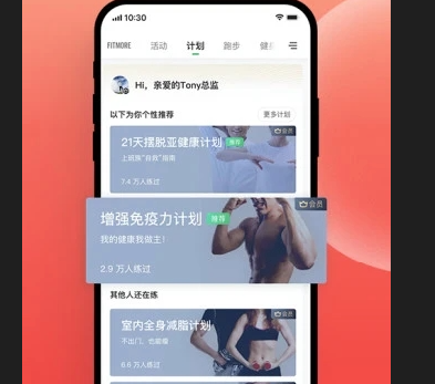 咕咚运动计步器app下载-咕咚运动app官方版下载v10.15.0