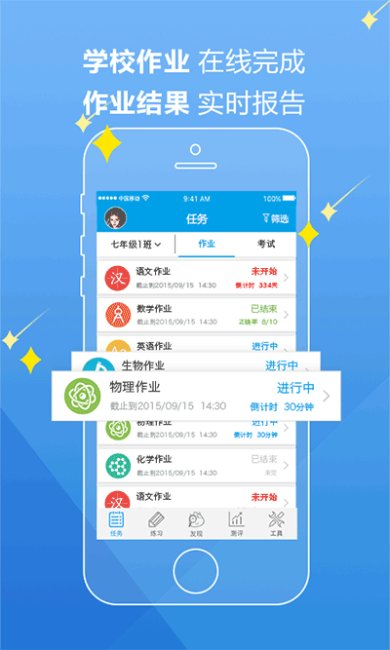 魔题库下载-魔题库正式版下载V7.8.0