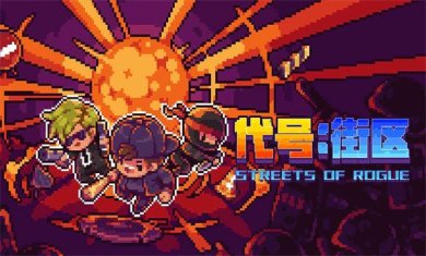 代号街区国际服下载-代号街区最新版下载v0.1.30