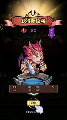 暴走兔将游戏下载-暴走兔将官网版下载v1.00.04