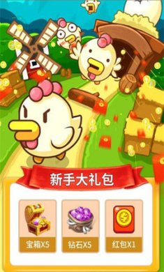 首富养鸡场游戏下载-首富养鸡场红包版下载v1.0.0