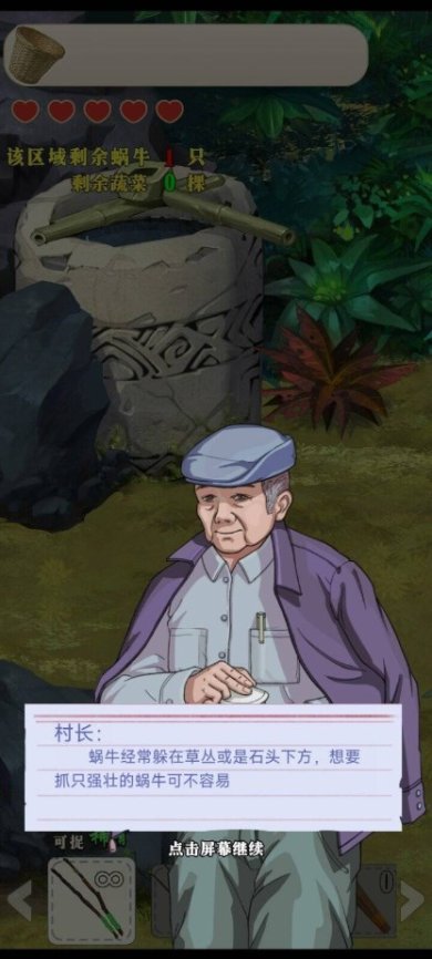 蜗牛快跑最新版