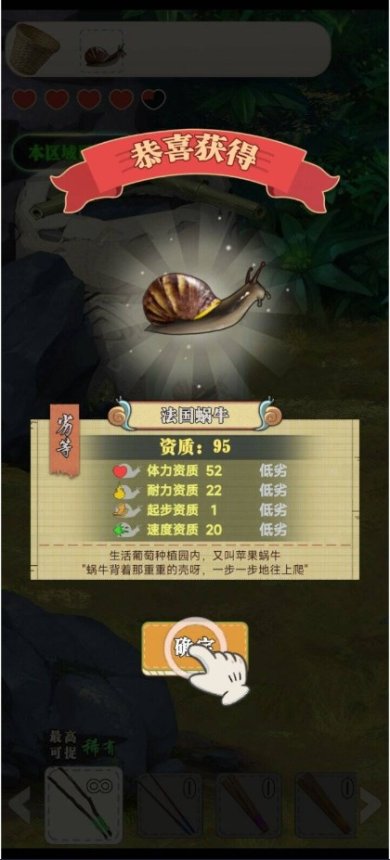 蜗牛快跑最新版