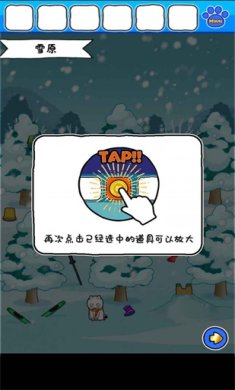 白猫的雪山救援最新安卓版