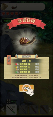 蜗牛快跑游戏下载-蜗牛快跑最新版下载v1.3.0