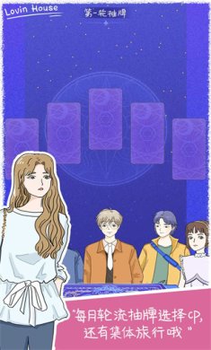 落樱小屋下载-落樱小屋官方正版下载v2.7.7