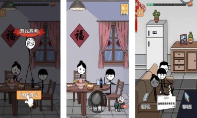 火柴人除夕夜游戏下载-火柴人除夕夜安卓版手游下载v1.0