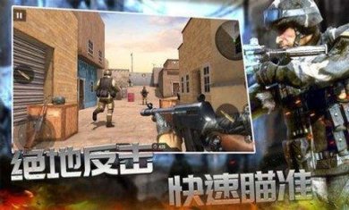 反恐枪战精英小游戏下载-反恐枪战精英行动3d下载v1.0