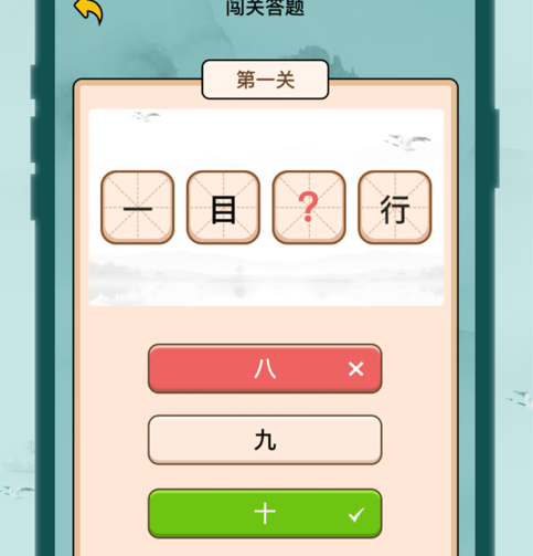 成语闯关记手游下载-成语闯关记安卓版下载v1.2.4