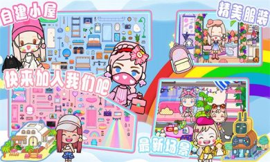 托卡世界小镇模拟下载-托卡世界小镇模拟官方版下载v1.0