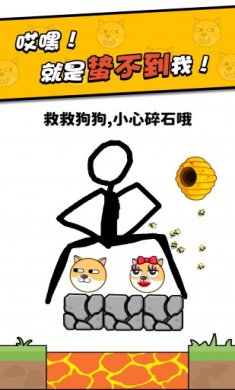 救救小狗下载-救救小狗正版最新版下载v1.0.1