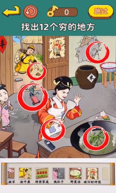 明显穿帮了安卓最新版