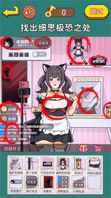 明显穿帮了游戏下载-明显穿帮了安卓最新版下载v1.0