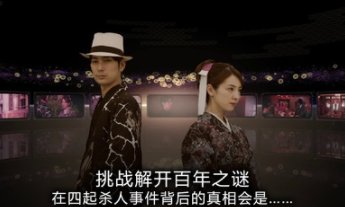 春逝百年抄游戏手机