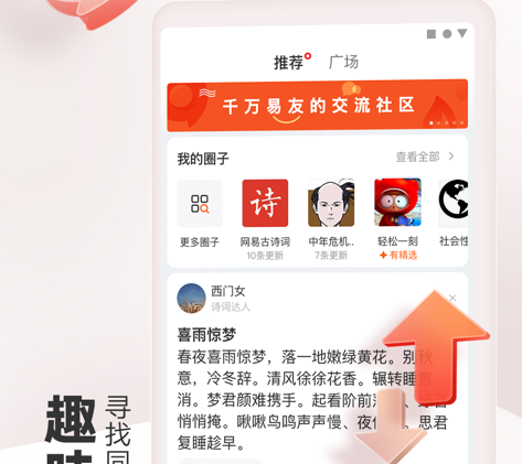 网易新闻官网下载-网易新闻app下载v110.7