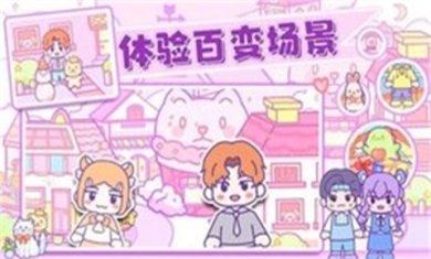 乐比小镇游戏下载-乐比小镇官网版下载v1.0