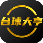 台球大亨最新免费版