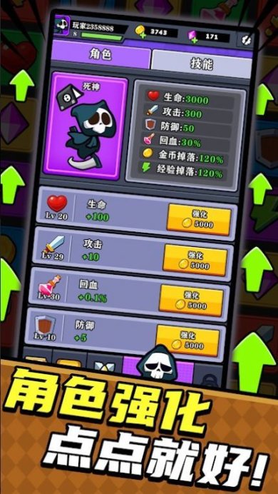 弹弹大反攻游戏下载-弹弹大反攻手游安卓版下载v1.3.0