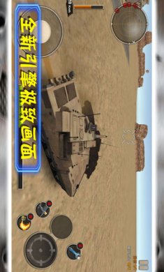 坦克大行动安卓最新版