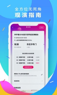 大麦app下载-大麦app正式版下载V8.5.4