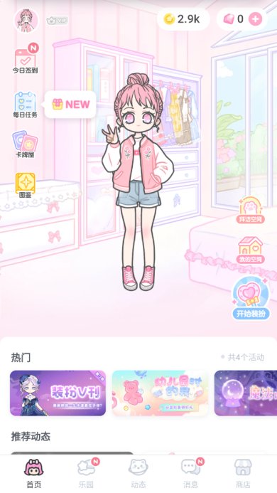 卡通装扮少女安卓版