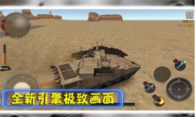 坦克大行动游戏下载-坦克大行动安卓最新版下载v1.0.2