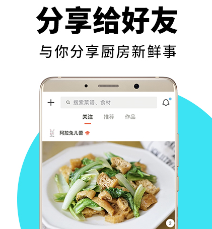 下厨房app官方免费下载-下厨房app下载v8.7.7