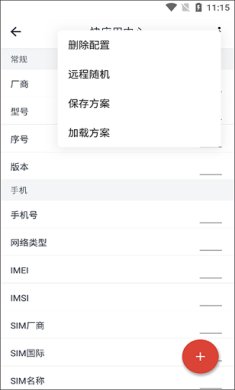 应用变量app下载-应用变量最新版下载2023v3.3.2