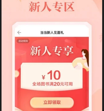 当当网官网下载-当当网app下载v13.3.3