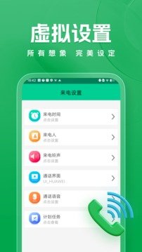隐私虚拟助手app下载-隐私虚拟助手改位置v3.0.0