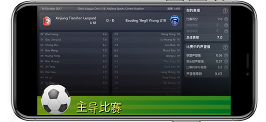 巨星足球下载-巨星足球最新免费版下载v1.4