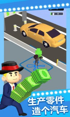 老板白日梦游戏官方版