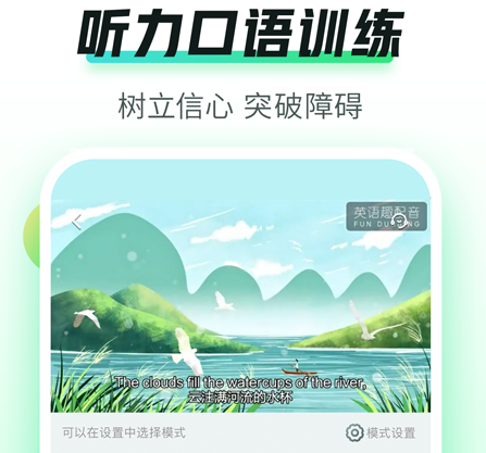 英语趣配音免费版下载-英语趣配音电脑版下载v7.71.0