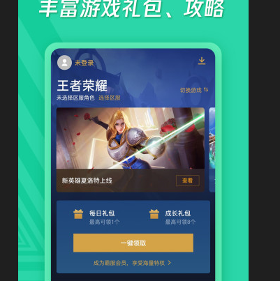 应用宝官网下载-应用宝app下载v8.3.3