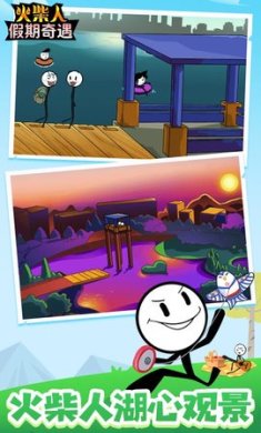 火柴人假期奇遇游戏下载-火柴人假期奇遇最新版安卓版下载v1.1.9
