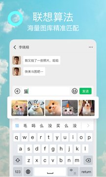 宠物输入法下载-宠物输入法官方免费下载v1.1