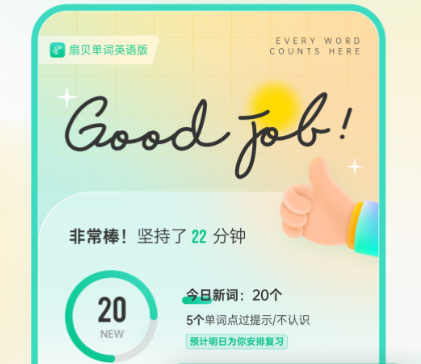 背单词最好的app排名2023