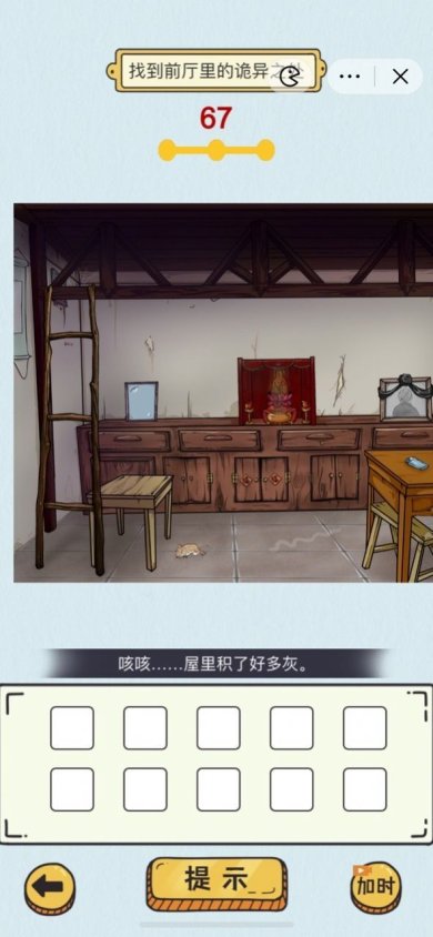 动动大脑瓜豪宅的秘密