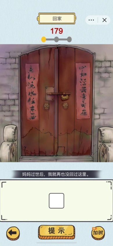 动动大脑瓜豪宅的秘密