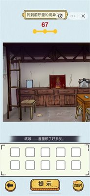 动动大脑瓜游戏下载-动动大脑瓜豪宅的秘密下载v1.0