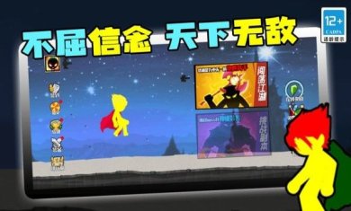 火柴人王者归来游戏下载-火柴人王者归来安卓版手游下载v1.2.7.61297