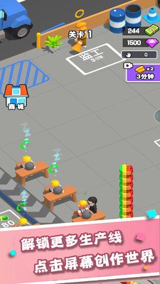 无限装球官方版