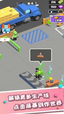 无限装球官方版