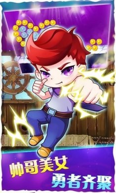 海洋跑酷总动员游戏下载-海洋跑酷总动员官网版下载v1.2